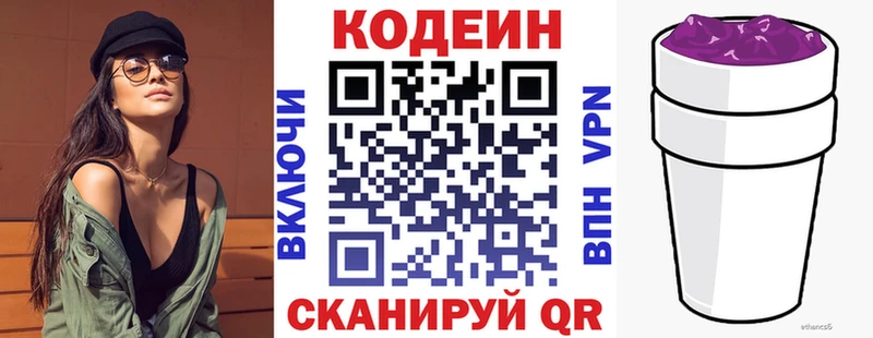 Кодеин Purple Drank  Гаврилов Посад 