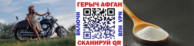 Героин афганец  мориарти как зайти  Гаврилов Посад 